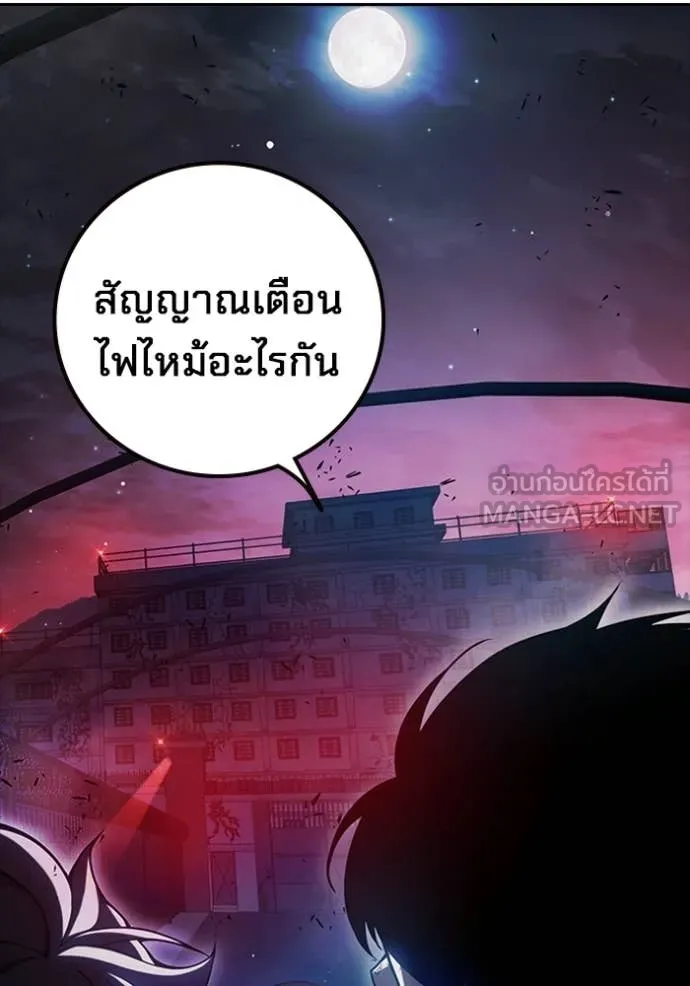 Juvenile Prison ตอนที่ 72 29