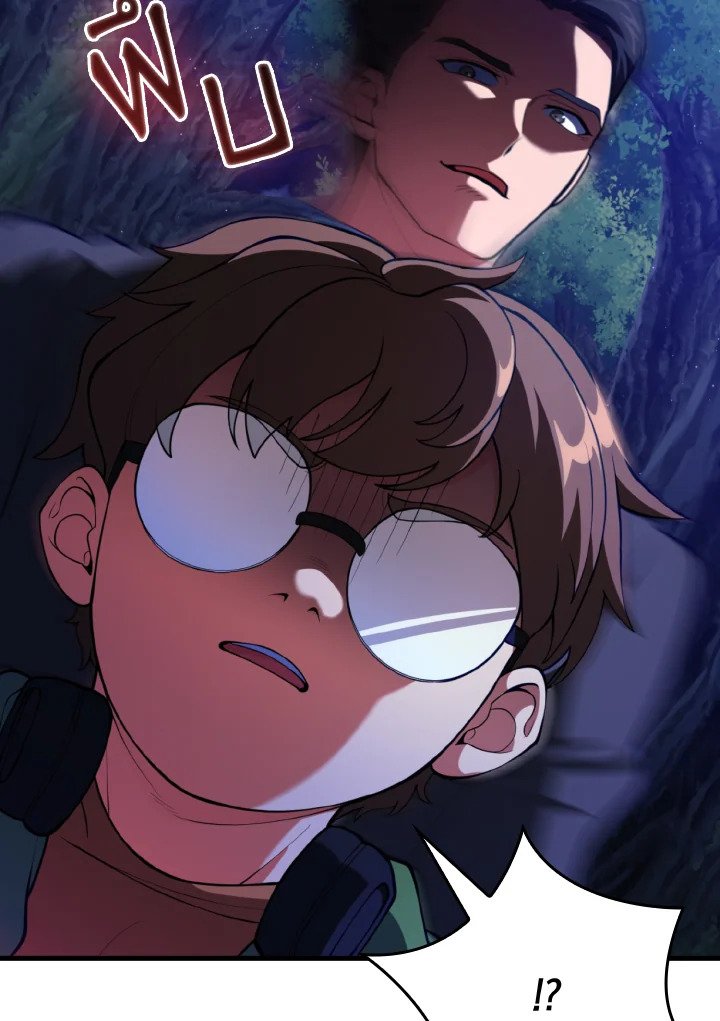 Max Level Player ตอนที่ 72 หน้า 29