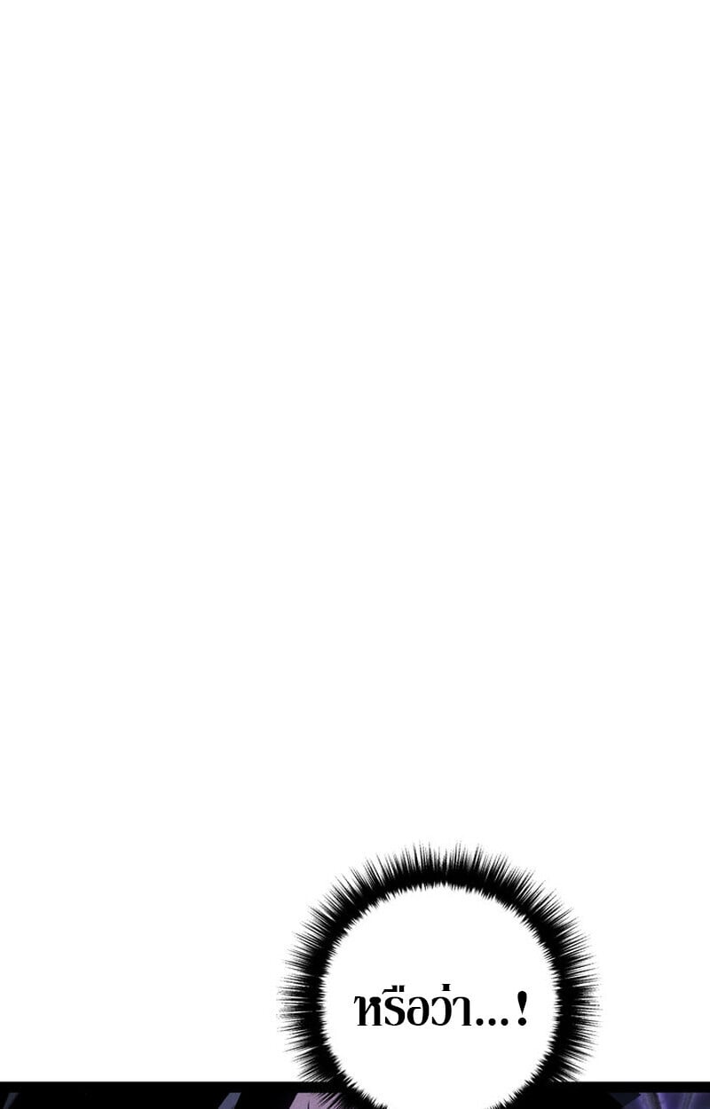 Regressing as the Reincarnated Bastard of the Sword Clan ตอนที่ 72 29