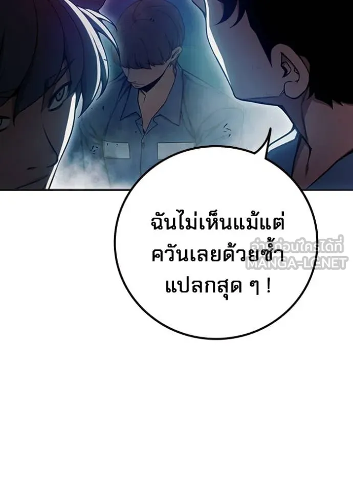 Juvenile Prison ตอนที่ 72 30