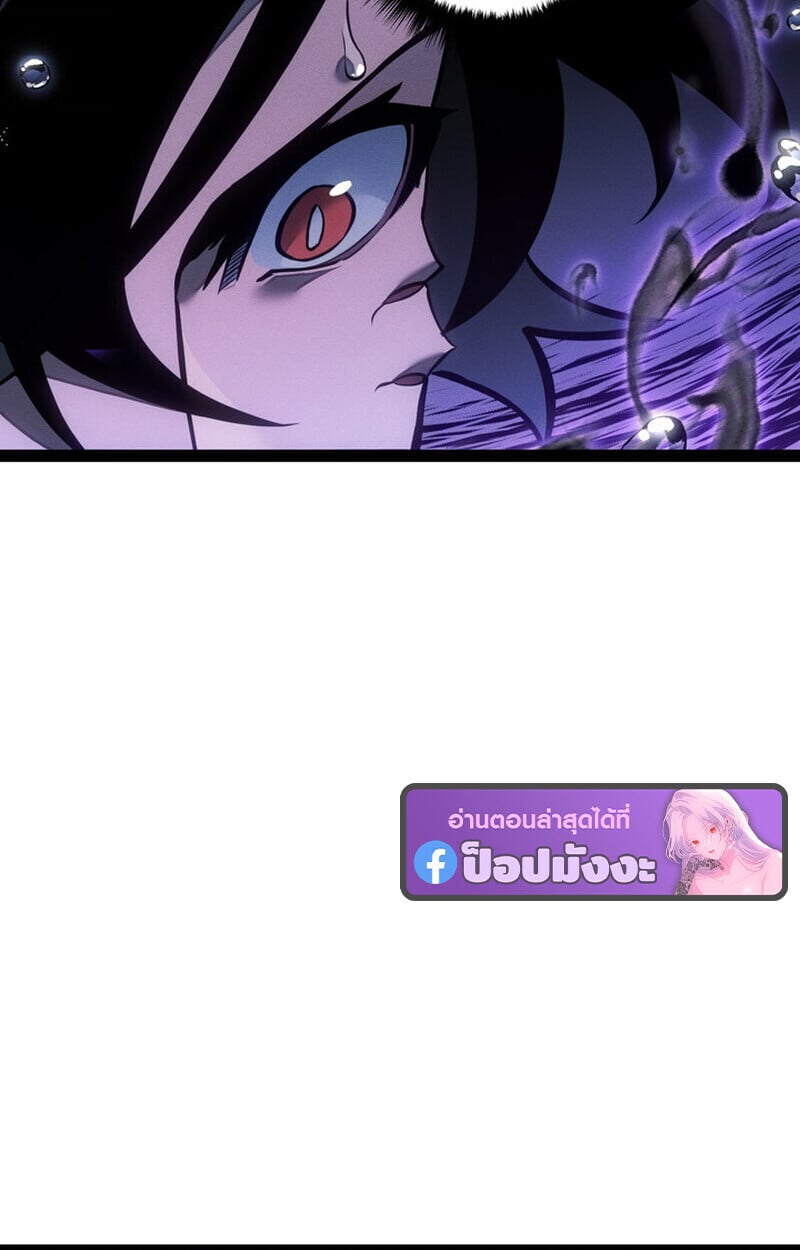 Regressing as the Reincarnated Bastard of the Sword Clan ตอนที่ 72 30