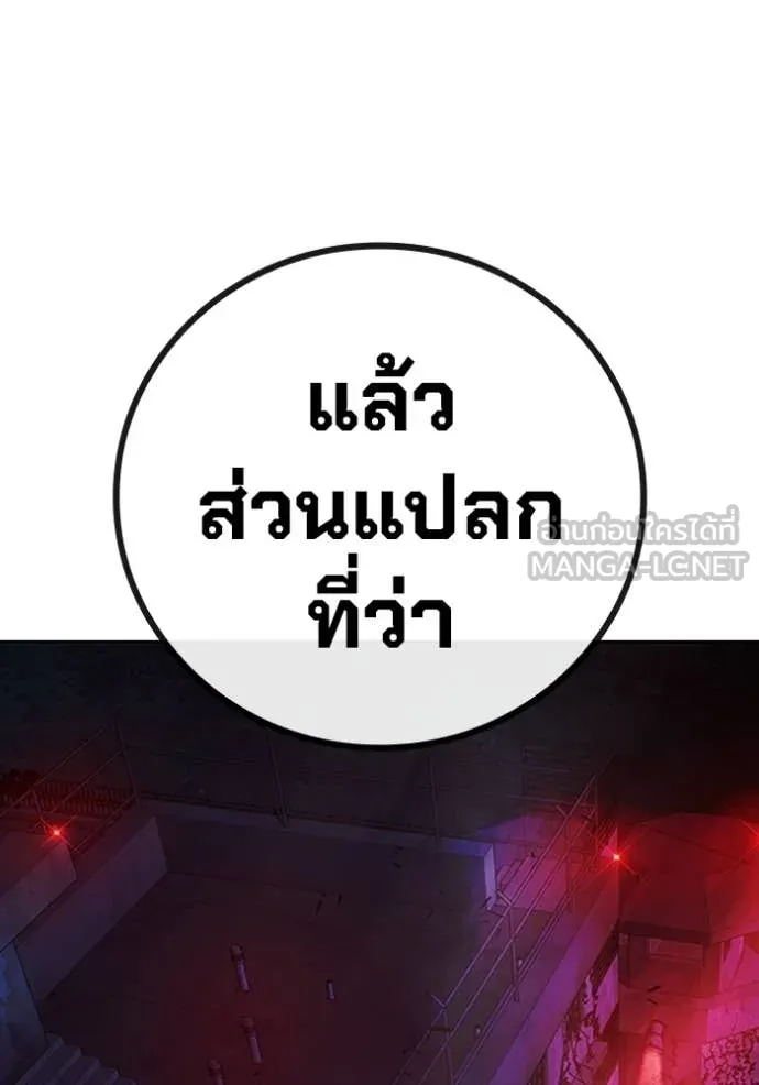 Juvenile Prison ตอนที่ 72 31