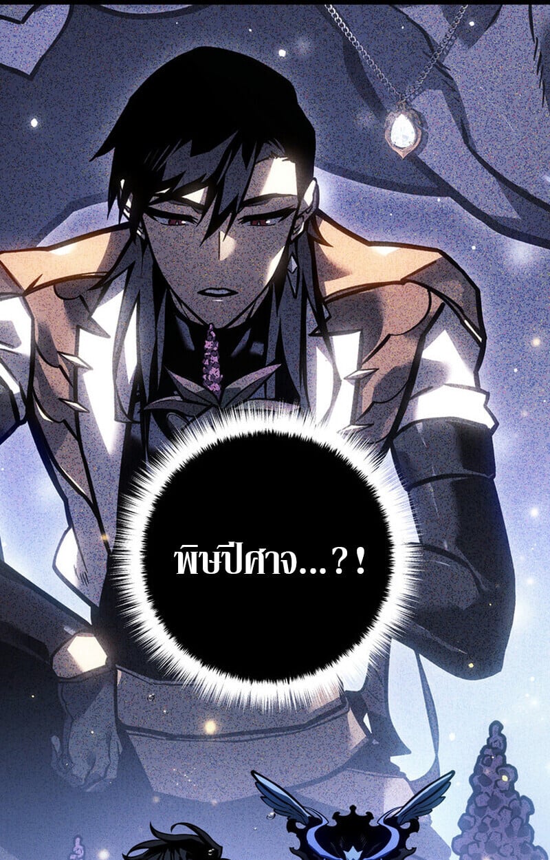 Regressing as the Reincarnated Bastard of the Sword Clan ตอนที่ 72 31