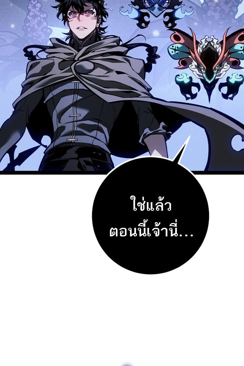 Regressing as the Reincarnated Bastard of the Sword Clan ตอนที่ 72 32