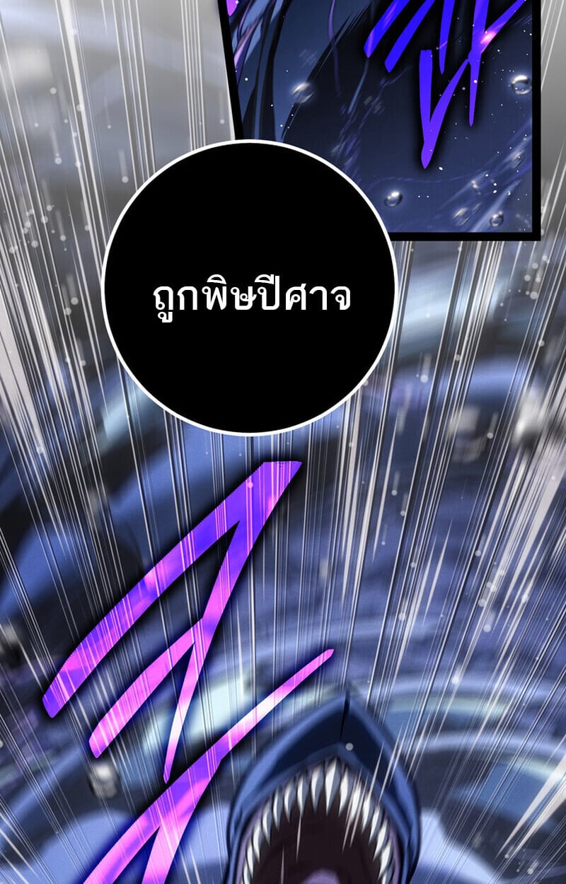 Regressing as the Reincarnated Bastard of the Sword Clan ตอนที่ 72 34