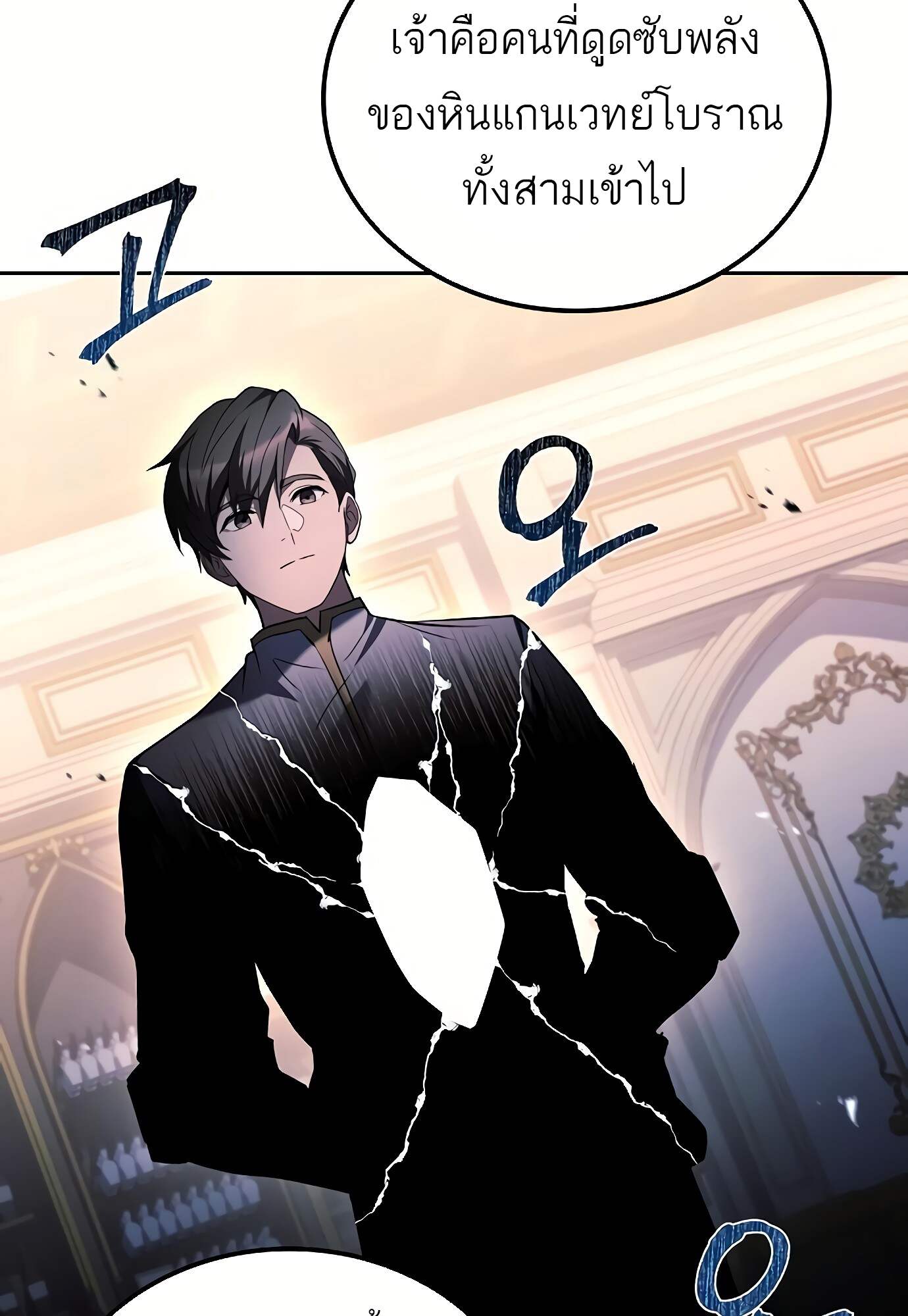 A Wizard’s Restaurant ตอนที่ 72 หน้า 34