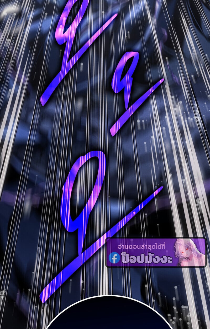 Regressing as the Reincarnated Bastard of the Sword Clan ตอนที่ 72 36