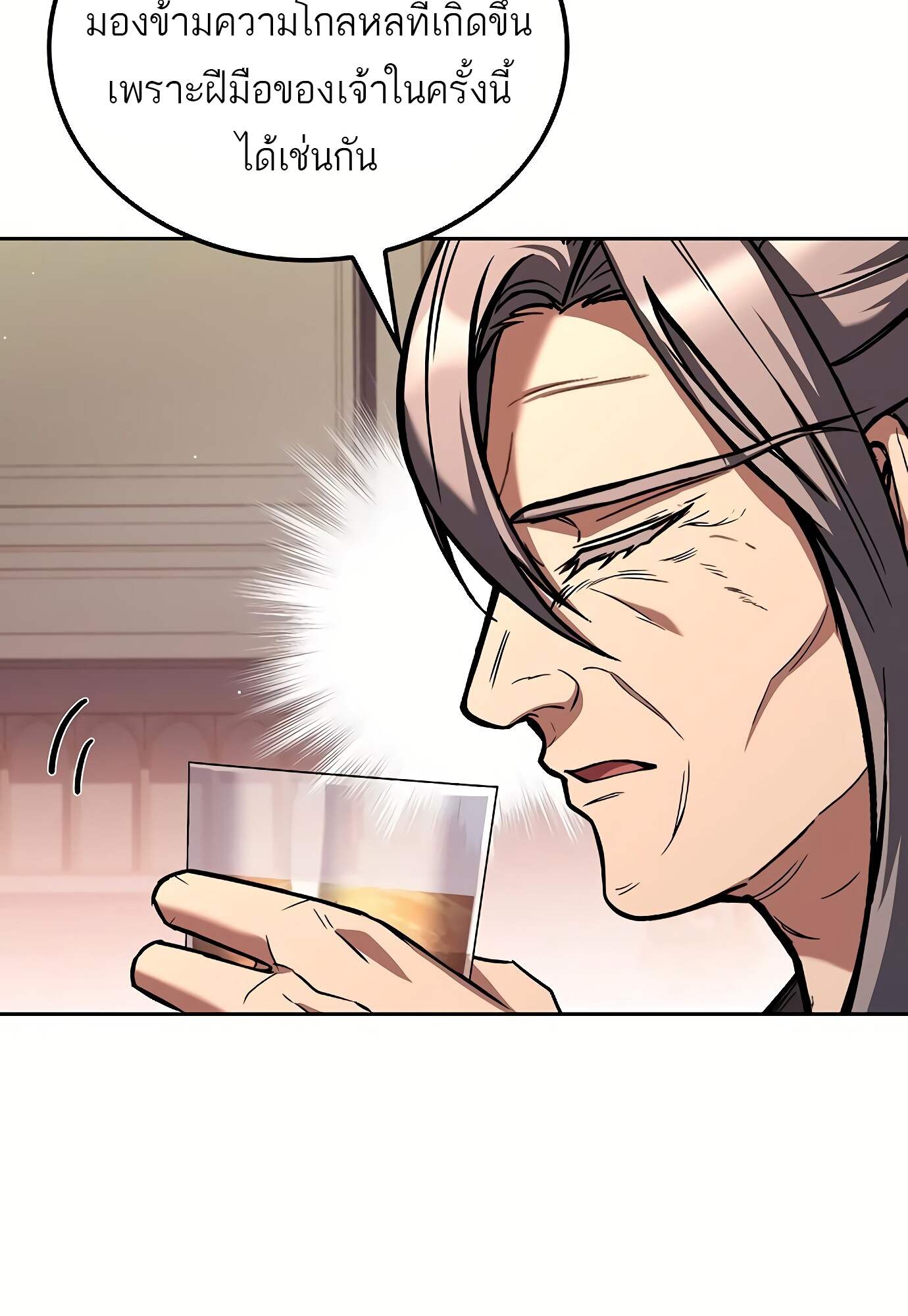 A Wizard’s Restaurant ตอนที่ 72 หน้า 36