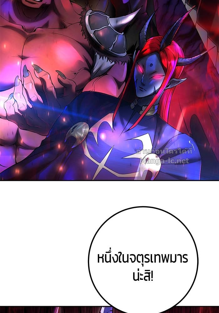 Secretly More Powerful than the Hero ตอนที่ 72 38