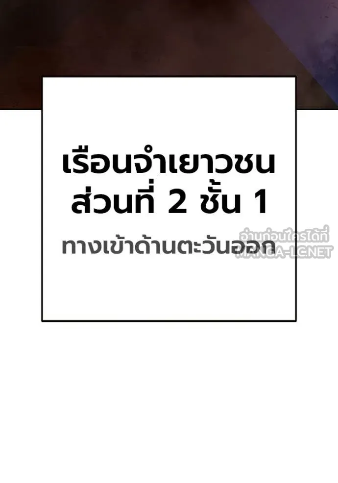 Juvenile Prison ตอนที่ 72 38