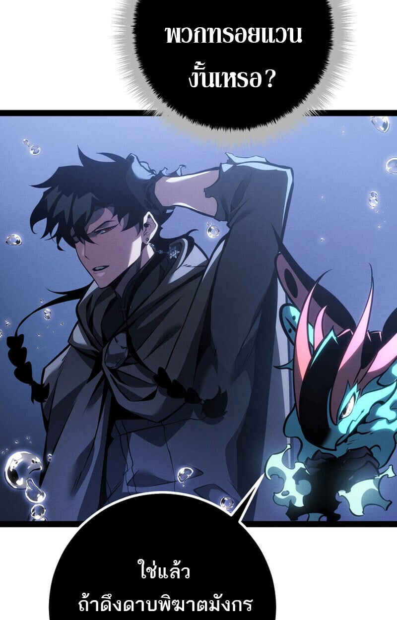 Regressing as the Reincarnated Bastard of the Sword Clan ตอนที่ 72 38