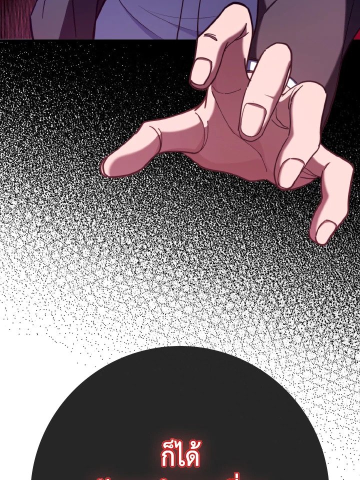 Max Level Player ตอนที่ 72 หน้า 39