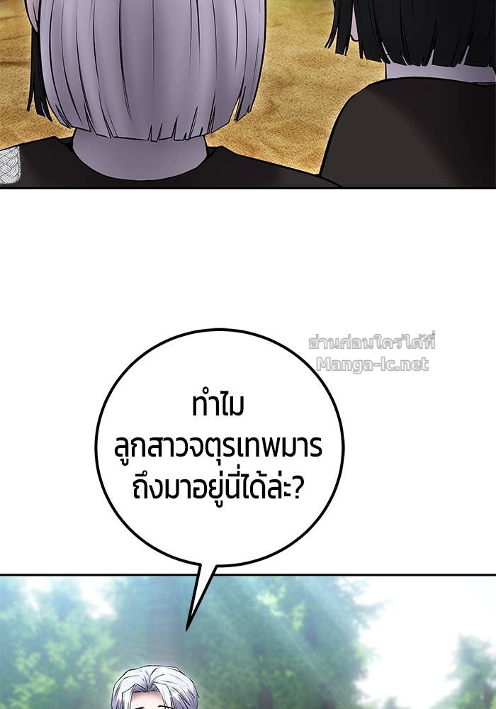 Secretly More Powerful than the Hero ตอนที่ 72 41