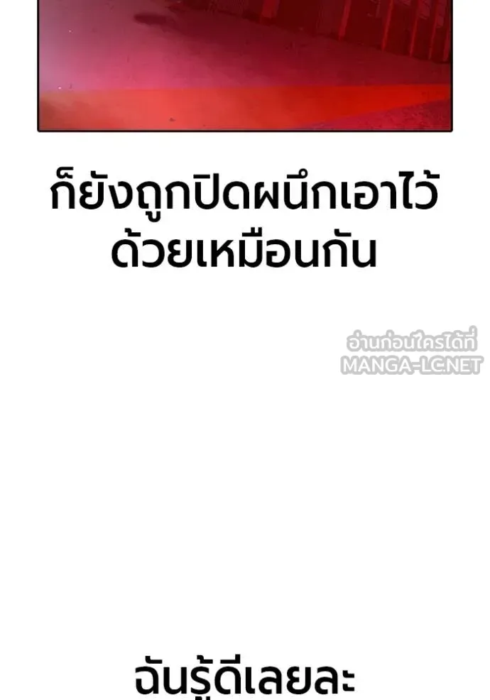 Juvenile Prison ตอนที่ 72 42