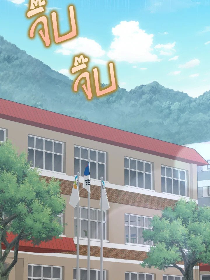 Max Level Player ตอนที่ 72 หน้า 43