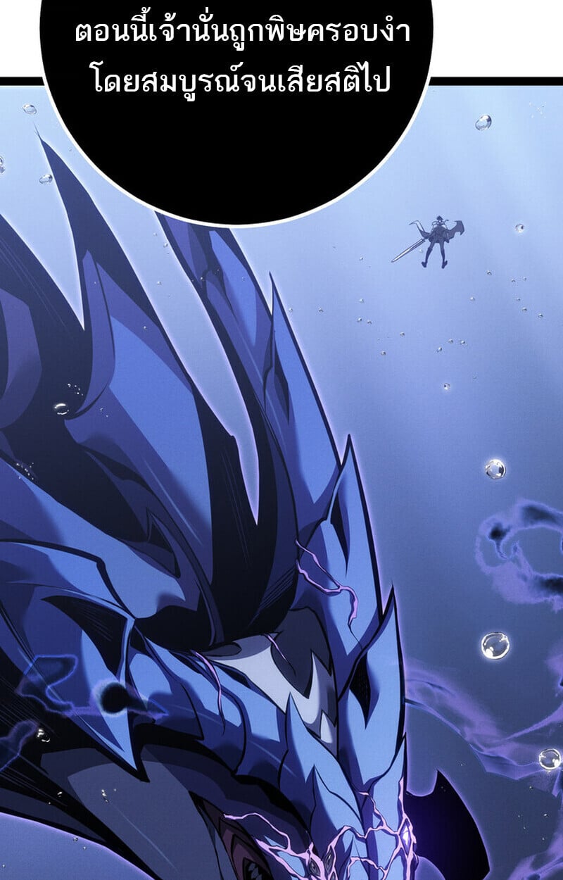 Regressing as the Reincarnated Bastard of the Sword Clan ตอนที่ 72 43