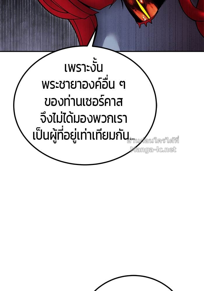 Secretly More Powerful than the Hero ตอนที่ 72 44