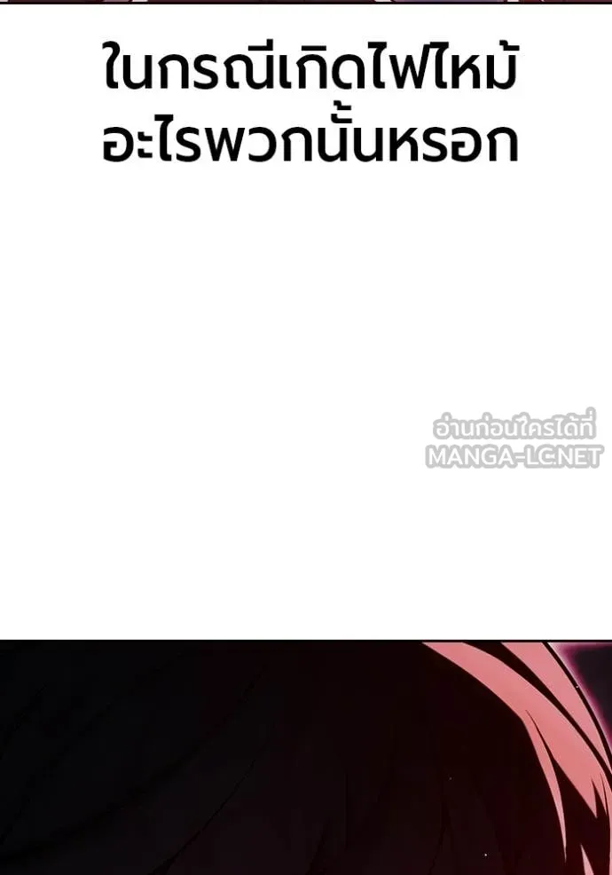 Juvenile Prison ตอนที่ 72 44