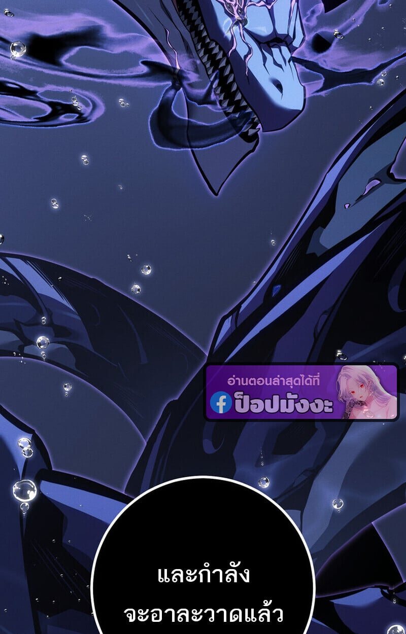 Regressing as the Reincarnated Bastard of the Sword Clan ตอนที่ 72 44