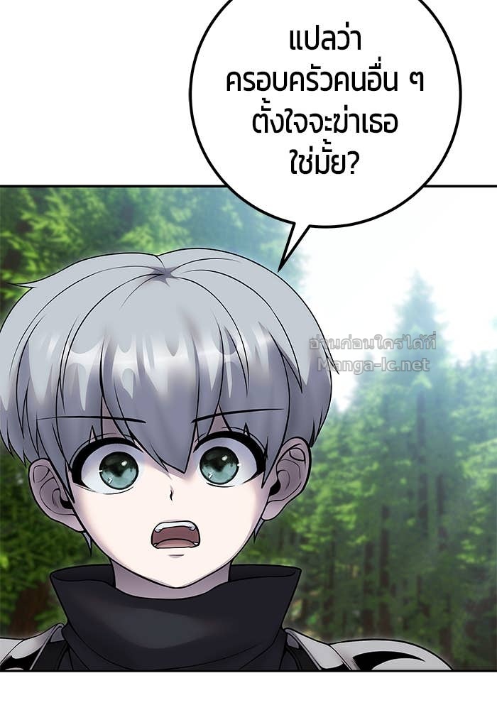 Secretly More Powerful than the Hero ตอนที่ 72 45