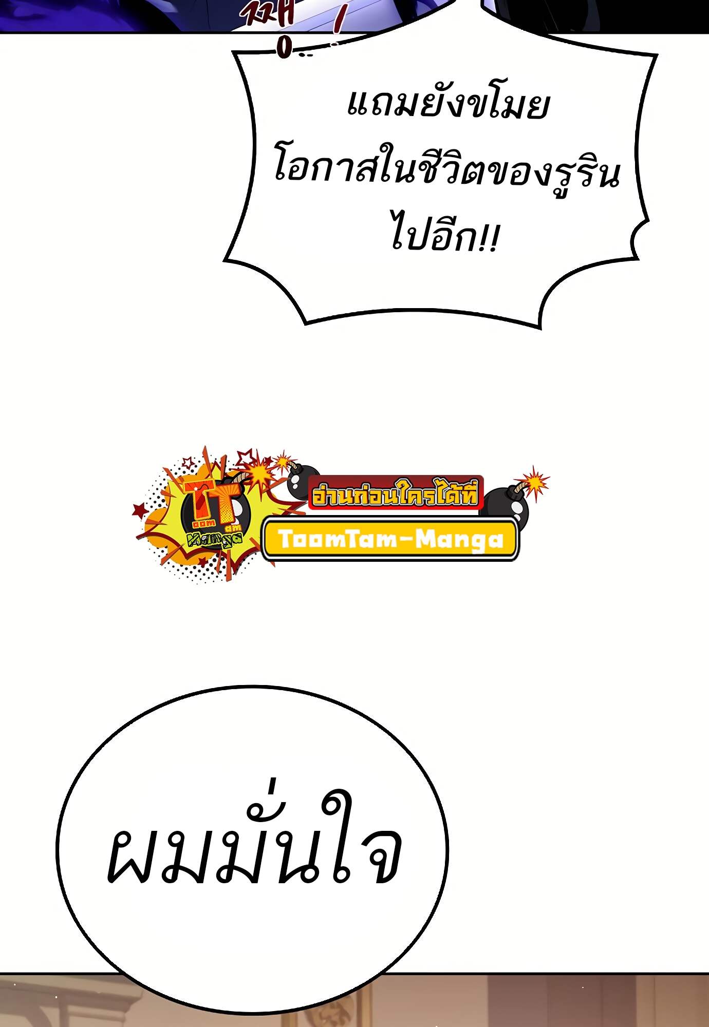 A Wizard’s Restaurant ตอนที่ 72 หน้า 45