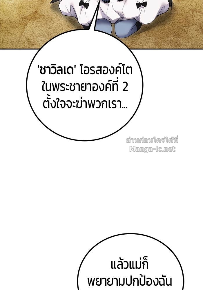 Secretly More Powerful than the Hero ตอนที่ 72 47