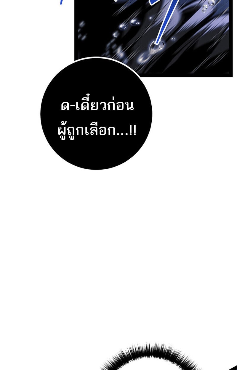 Regressing as the Reincarnated Bastard of the Sword Clan ตอนที่ 72 47