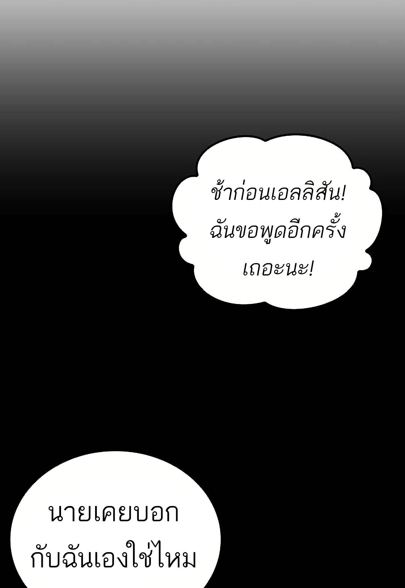 A Wizard’s Restaurant ตอนที่ 72 หน้า 47