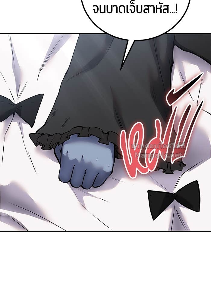 Secretly More Powerful than the Hero ตอนที่ 72 48