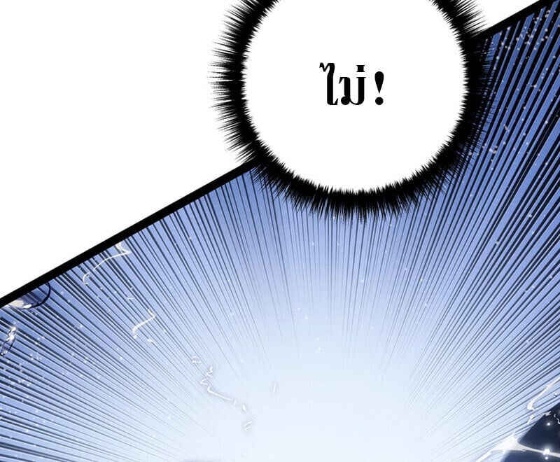 Regressing as the Reincarnated Bastard of the Sword Clan ตอนที่ 72 48