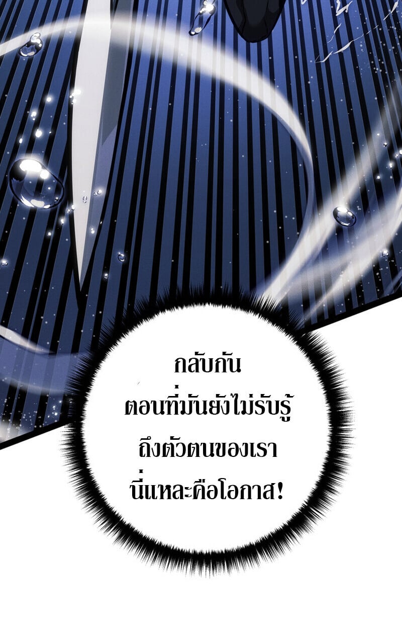 Regressing as the Reincarnated Bastard of the Sword Clan ตอนที่ 72 50