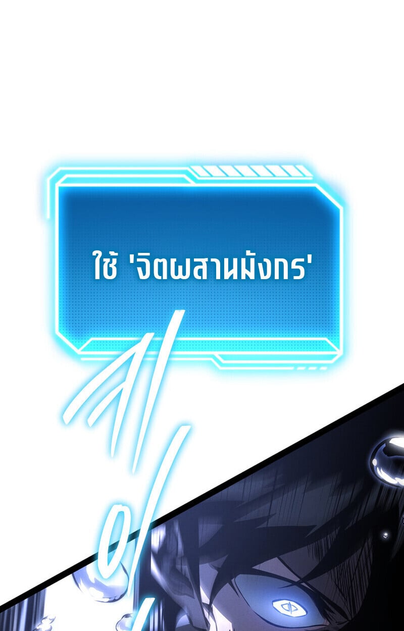 Regressing as the Reincarnated Bastard of the Sword Clan ตอนที่ 72 51