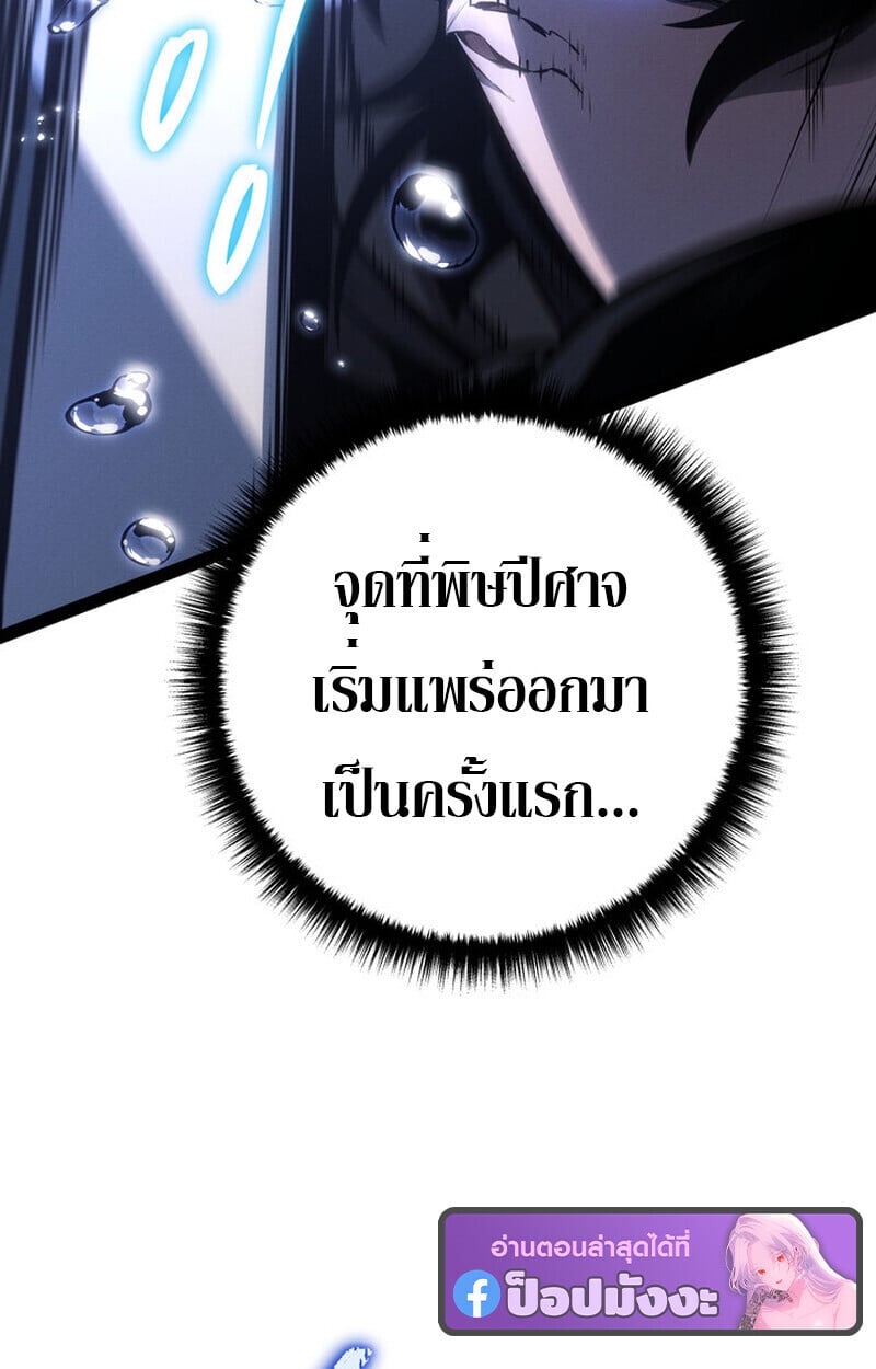 Regressing as the Reincarnated Bastard of the Sword Clan ตอนที่ 72 52