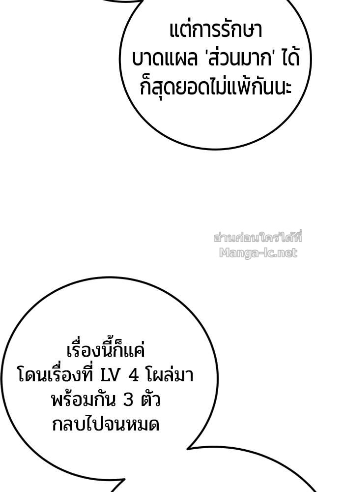 Secretly More Powerful than the Hero ตอนที่ 72 54