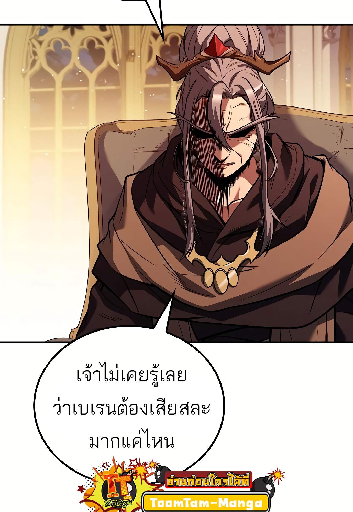 A Wizard’s Restaurant ตอนที่ 72 หน้า 54