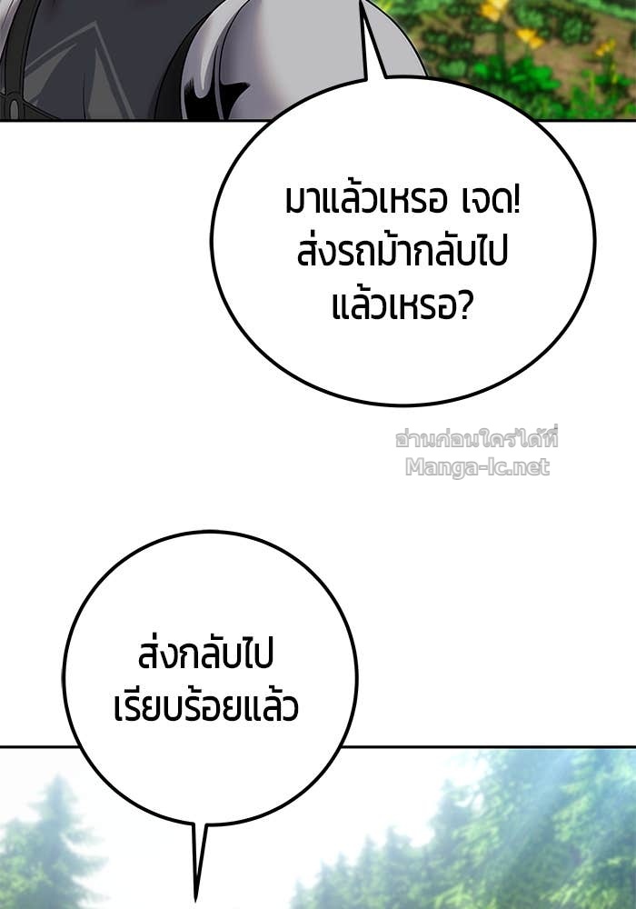 Secretly More Powerful than the Hero ตอนที่ 72 57