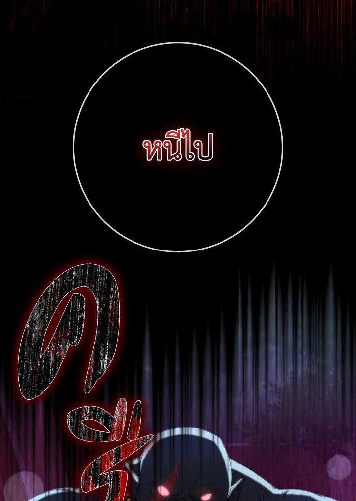 Max Level Player ตอนที่ 72 หน้า 57