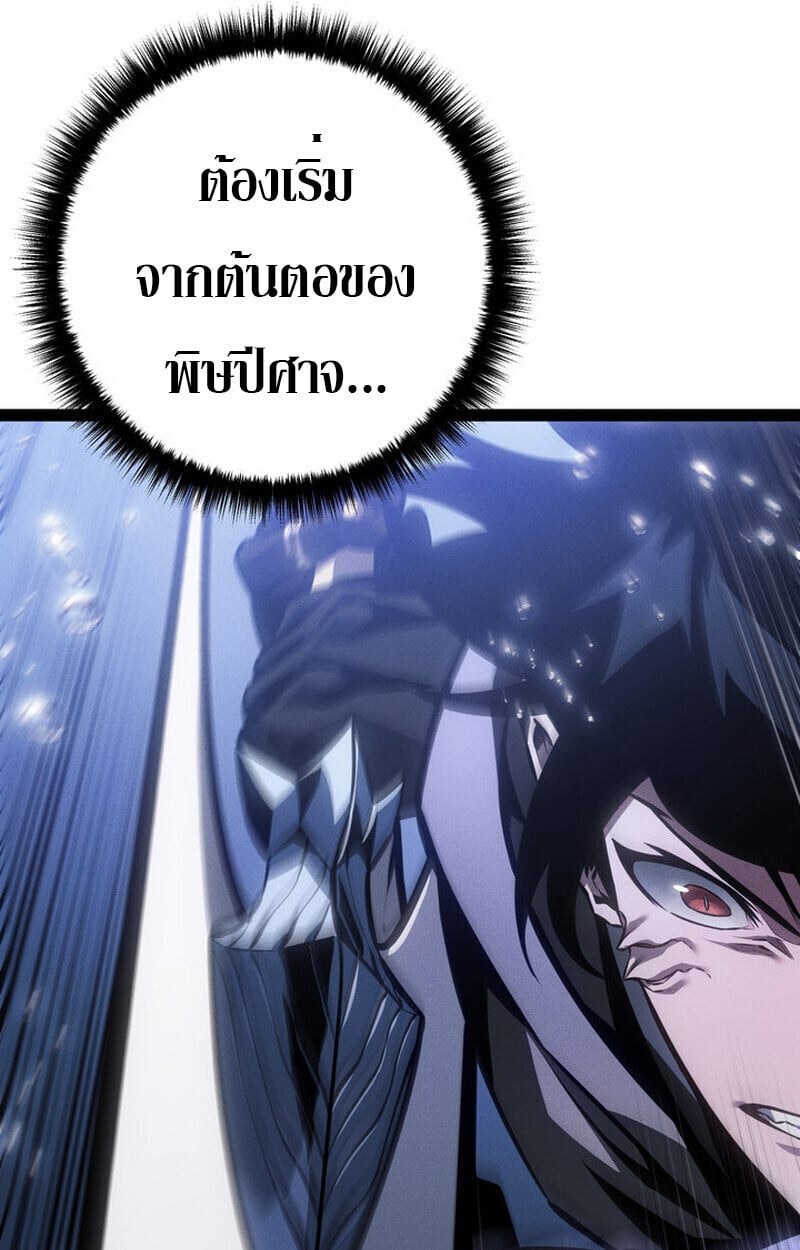 Regressing as the Reincarnated Bastard of the Sword Clan ตอนที่ 72 57