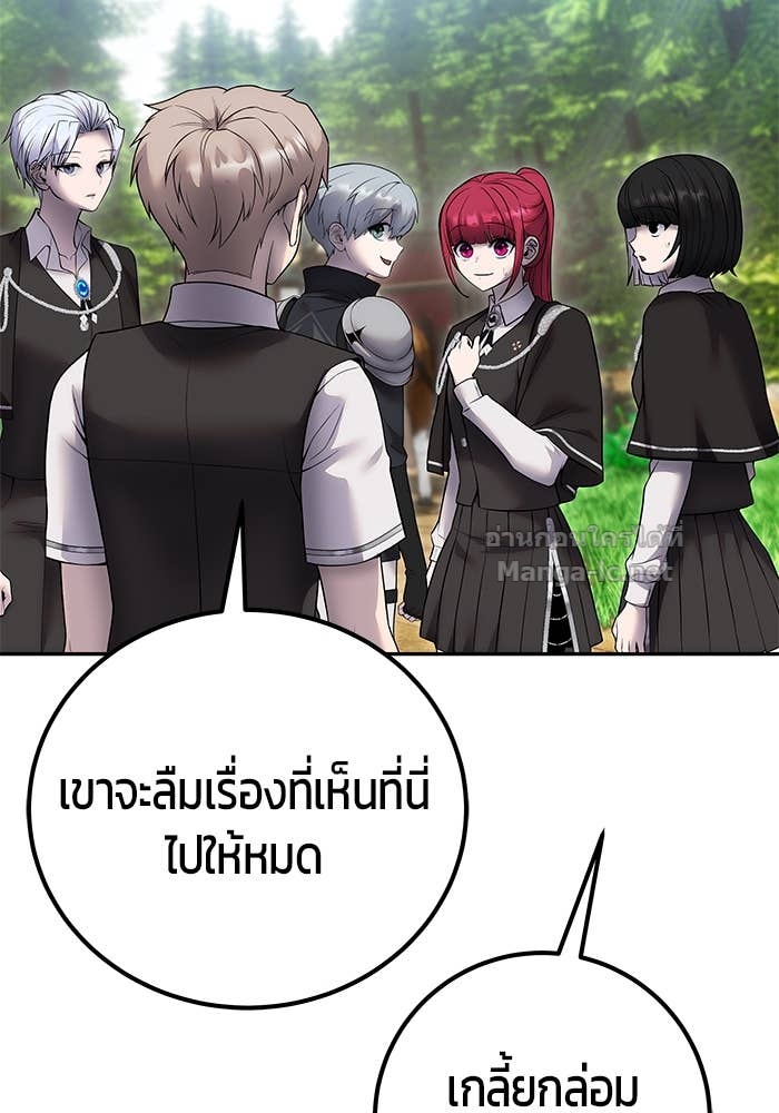 Secretly More Powerful than the Hero ตอนที่ 72 58