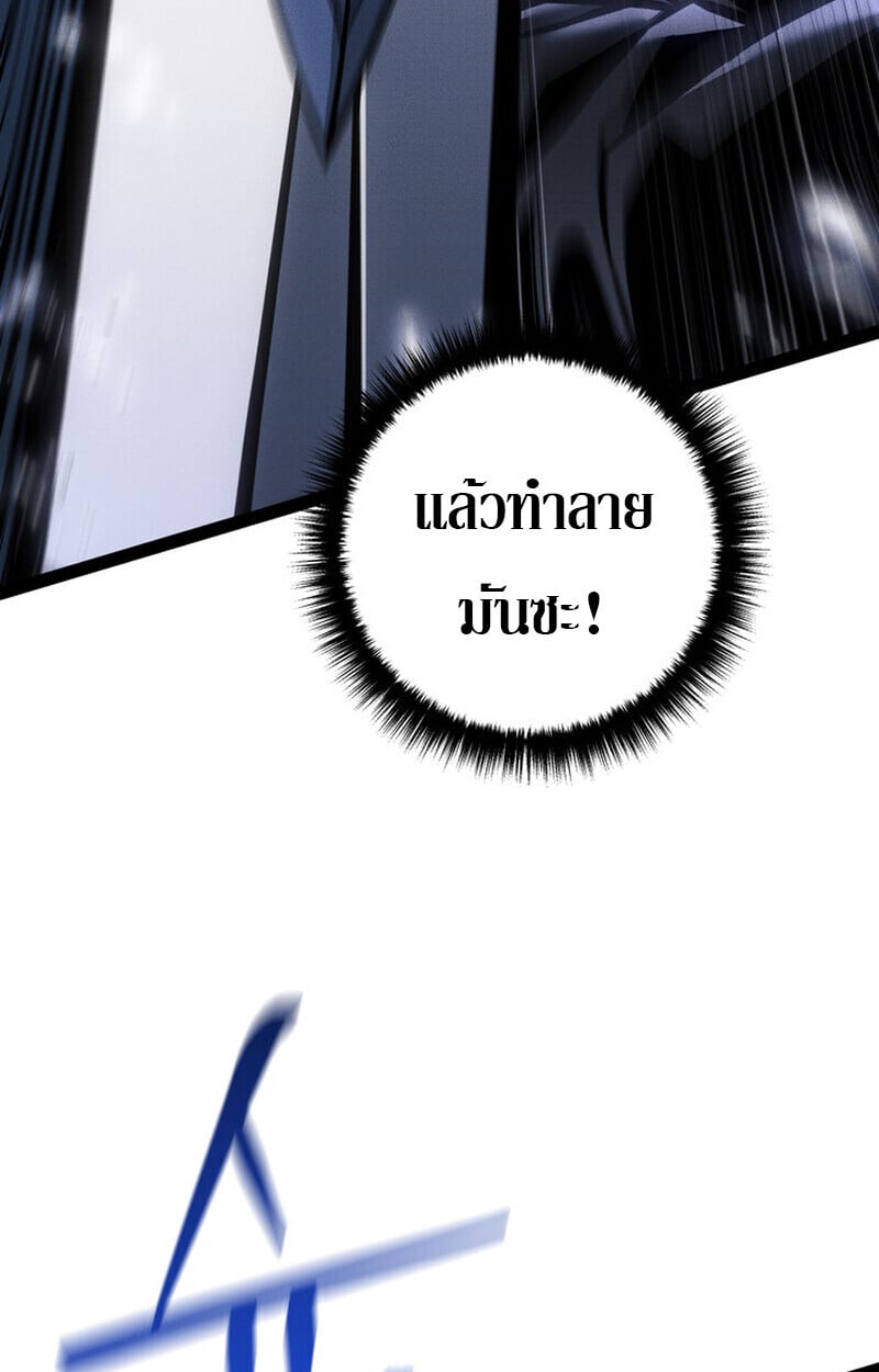 Regressing as the Reincarnated Bastard of the Sword Clan ตอนที่ 72 58