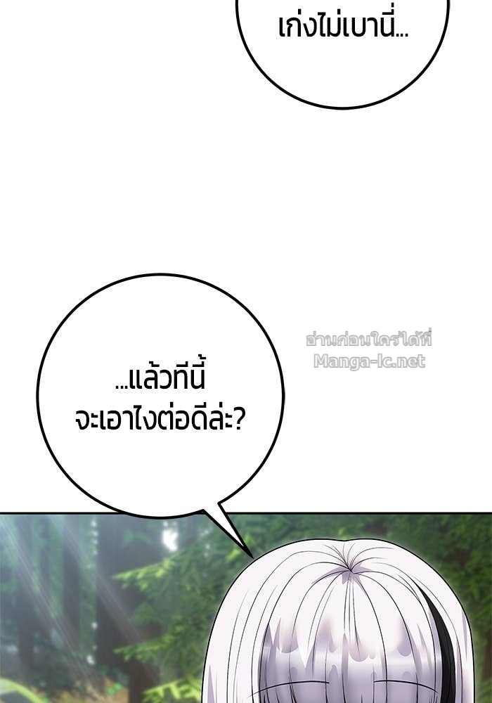 Secretly More Powerful than the Hero ตอนที่ 72 59