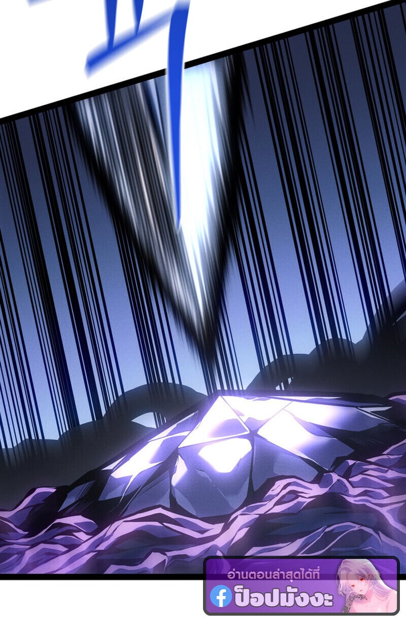 Regressing as the Reincarnated Bastard of the Sword Clan ตอนที่ 72 59