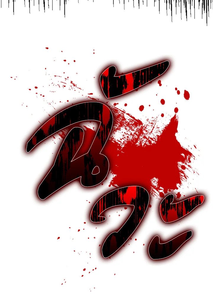 Max Level Player ตอนที่ 72 หน้า 60