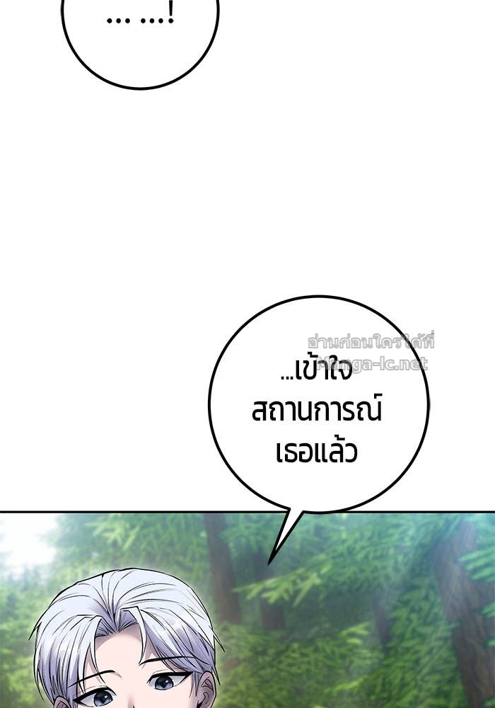 Secretly More Powerful than the Hero ตอนที่ 72 62