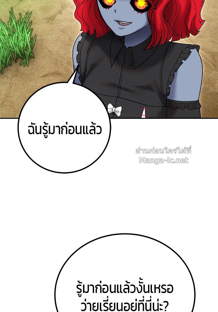 Secretly More Powerful than the Hero ตอนที่ 72 68