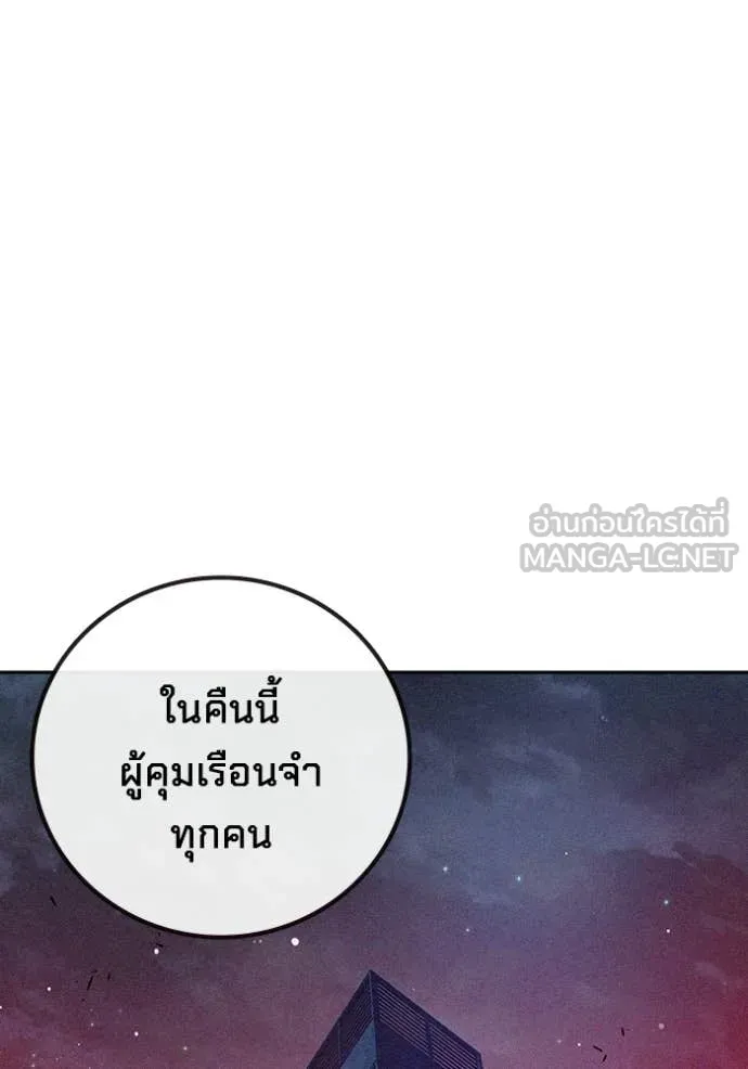 Juvenile Prison ตอนที่ 72 70
