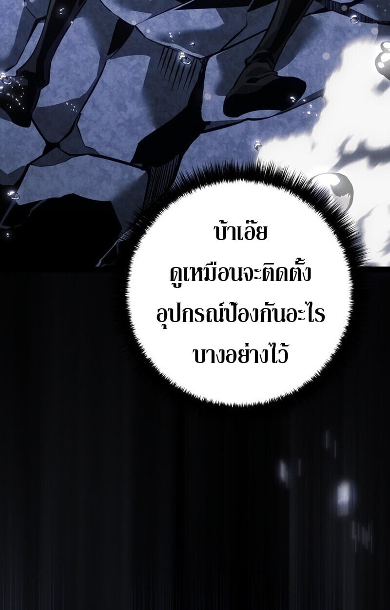 Regressing as the Reincarnated Bastard of the Sword Clan ตอนที่ 72 70