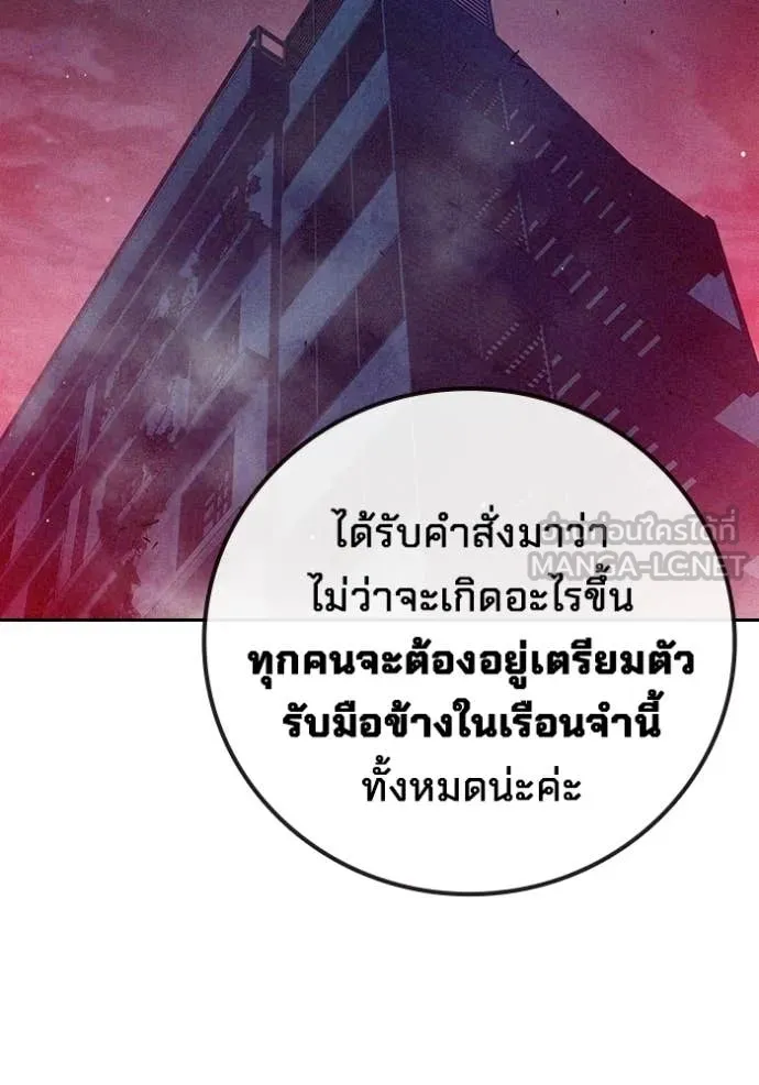 Juvenile Prison ตอนที่ 72 71