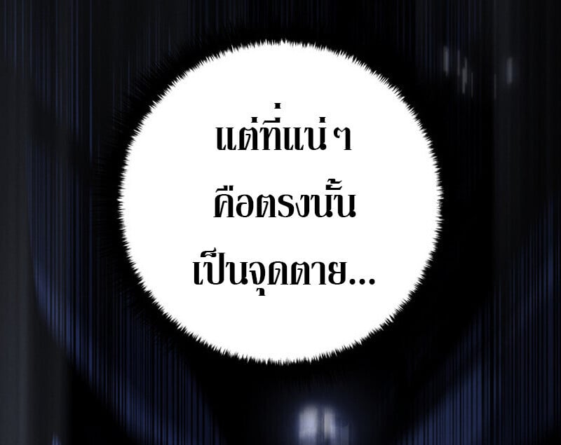 Regressing as the Reincarnated Bastard of the Sword Clan ตอนที่ 72 71