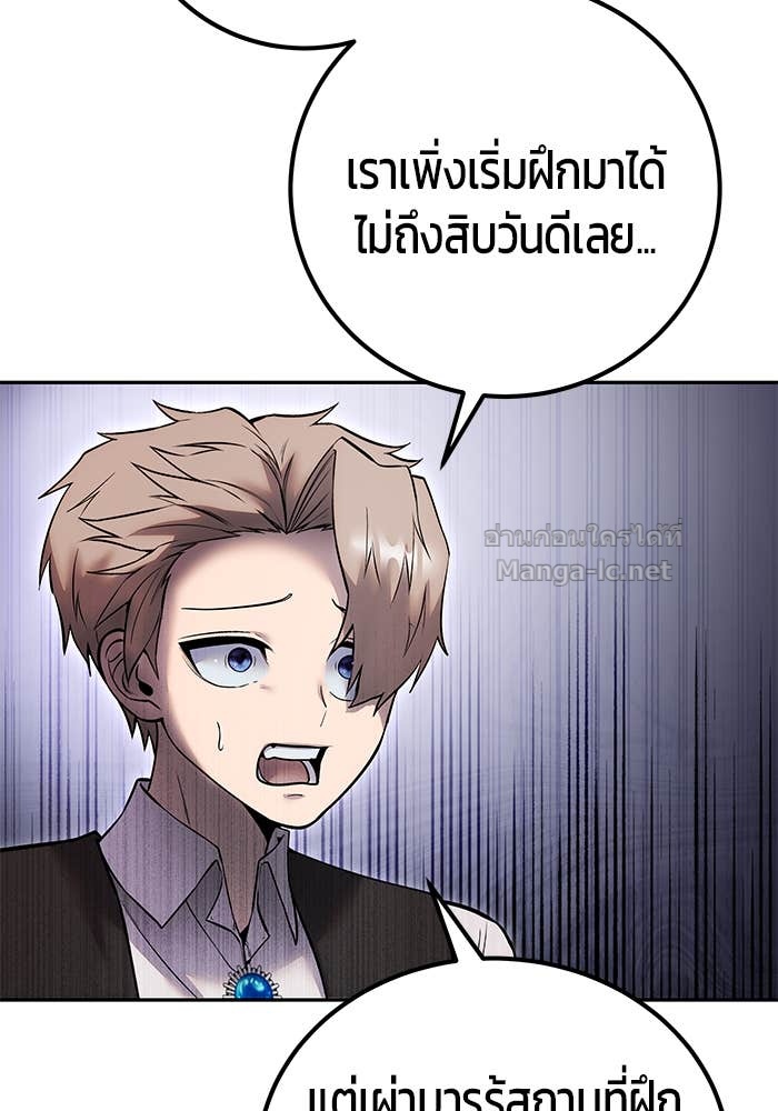 Secretly More Powerful than the Hero ตอนที่ 72 72